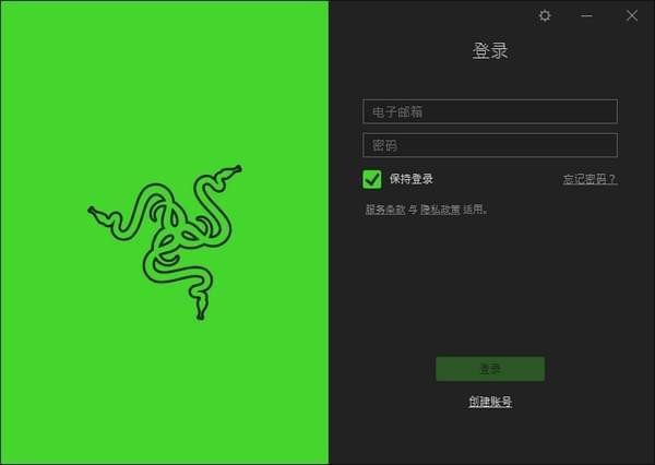 Razer Synapse 3