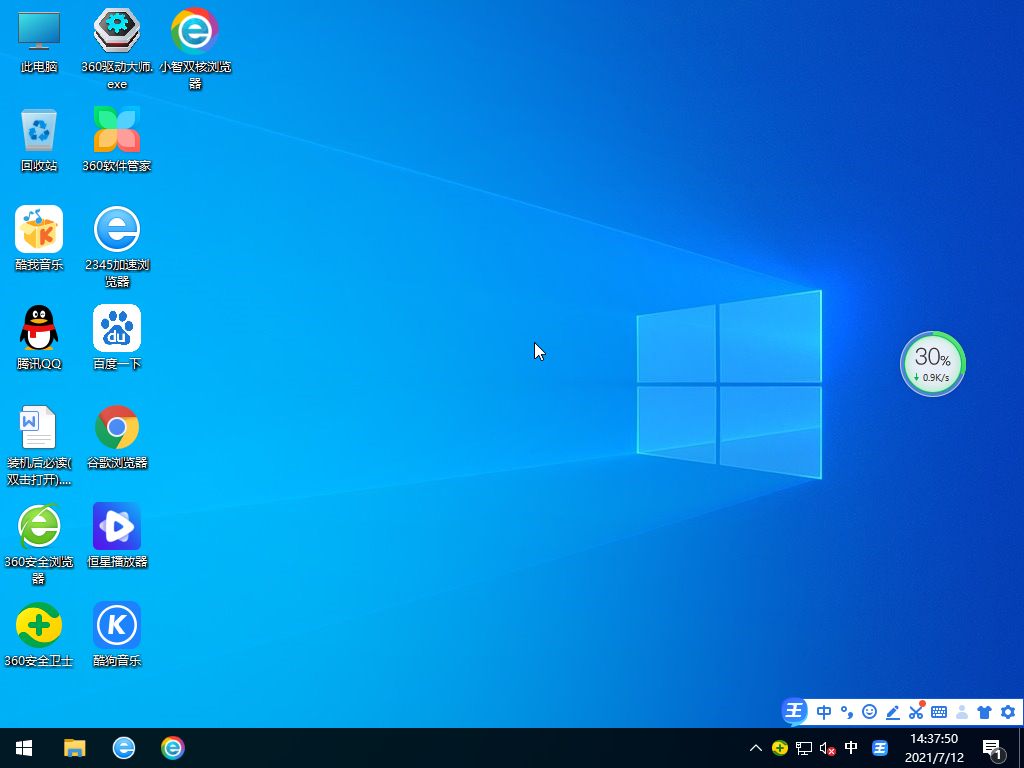 番茄花园Win10 64位 专业版 V2021.07
