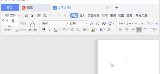 Word办公插件