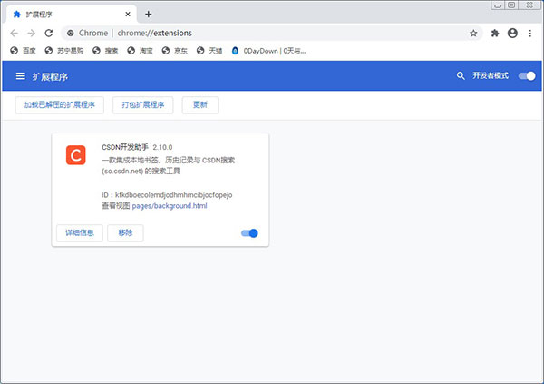 CSDN开发助手