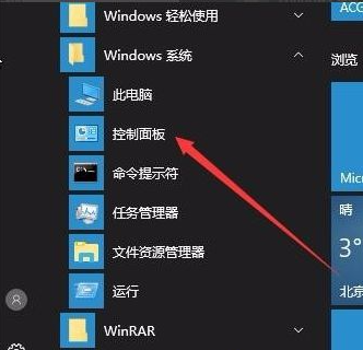 Win10电脑怎么关闭输入法?