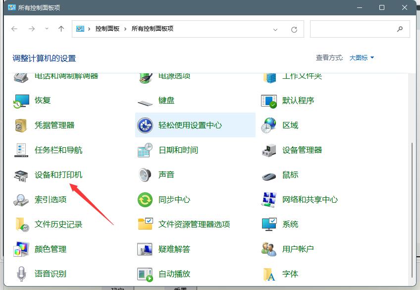 Win11怎么连接游戏手柄