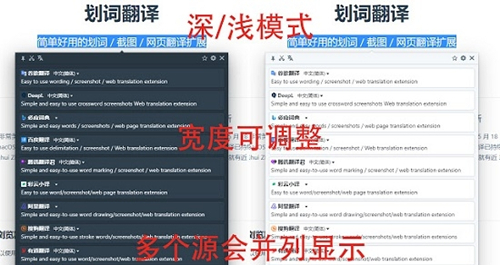 划词翻译