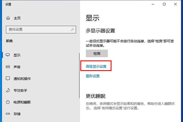 游戏切换到桌面会黑屏几秒怎么解决