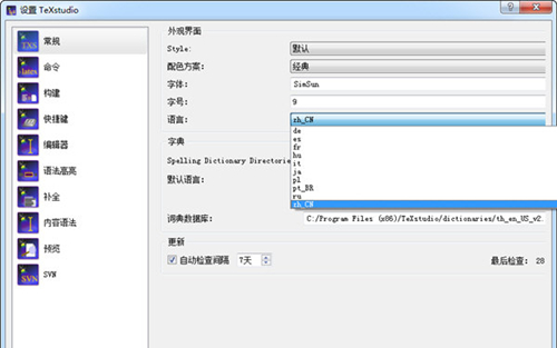 TeXstudio