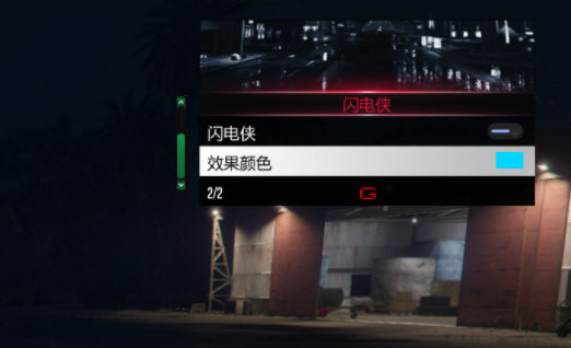 GTA5Ghost-X修改器 