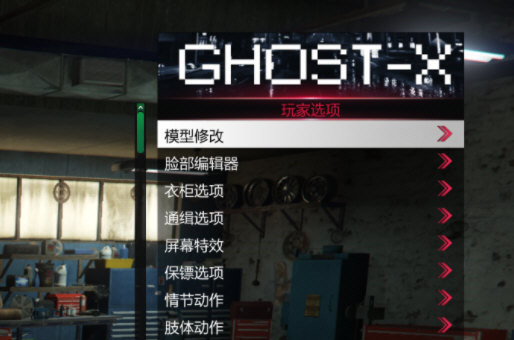 GTA5Ghost-X修改器 