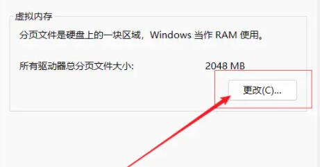 Win11虚拟内存怎么设置最好