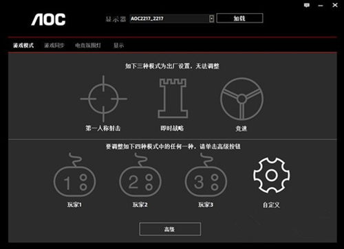 AOC驱动