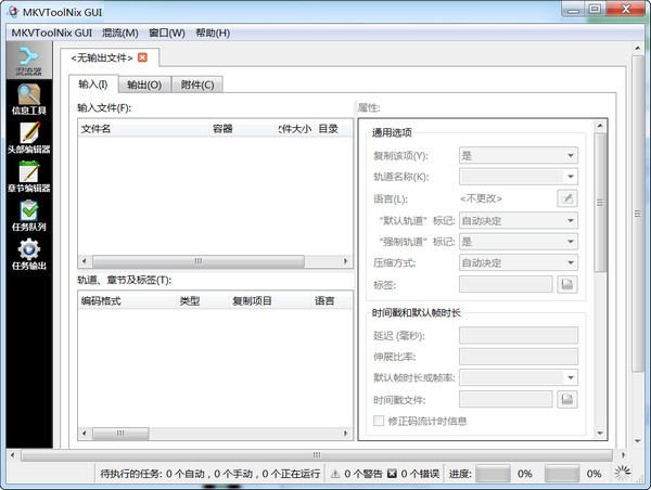 MKVToolNix GUI