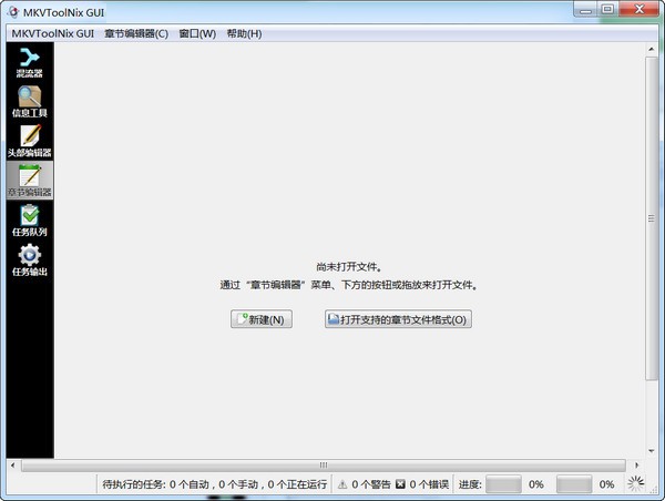 MKVToolNix GUI