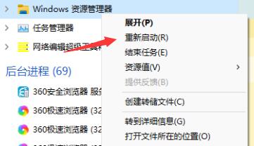 Win11开始键点了没反应怎么办？