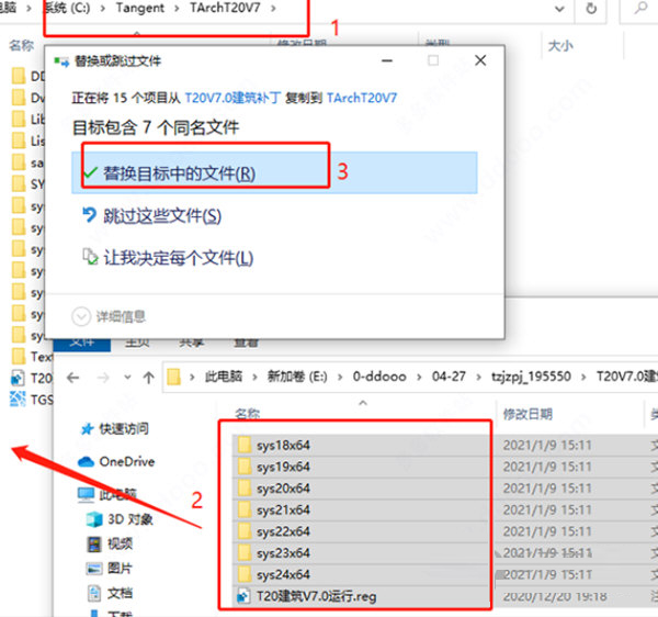 天正建筑t20时间补丁