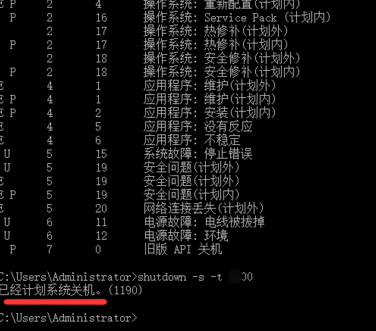 Win10电脑怎么取消自动关机功能?