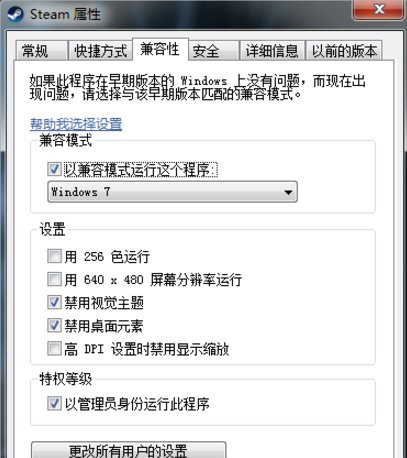 Win7Steam闪退怎么办?