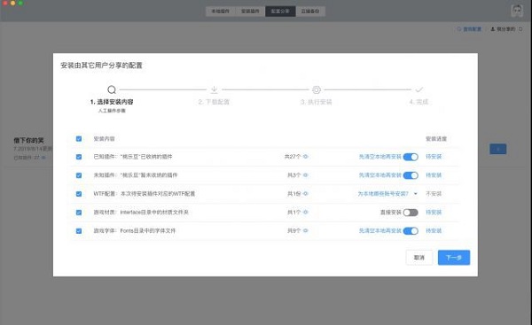 桃乐豆整合包
