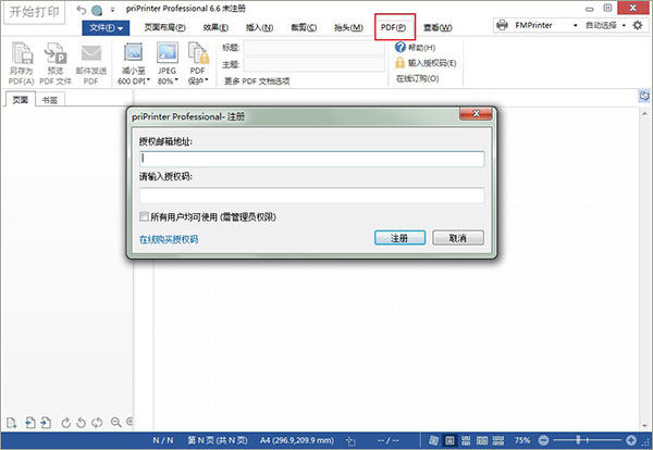 priPrinter Pro