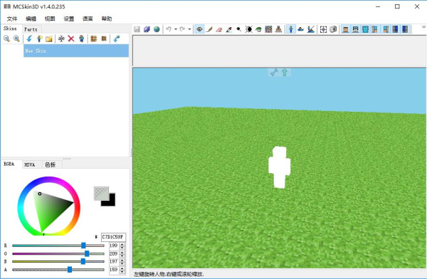 MCSkin3D