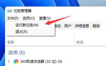 Win11频繁闪屏刷新桌面怎么解决?