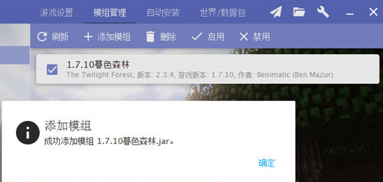 我的世界HMCL启动器