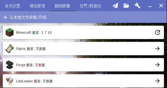 我的世界HMCL启动器