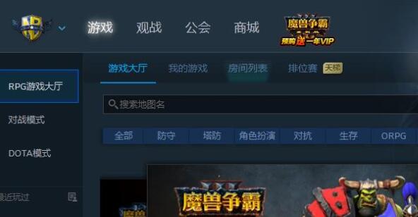 Win11玩不了魔兽争霸怎么办?