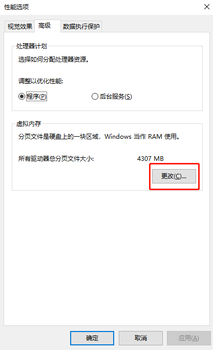 Win10电脑玩永劫无间闪退怎么办?