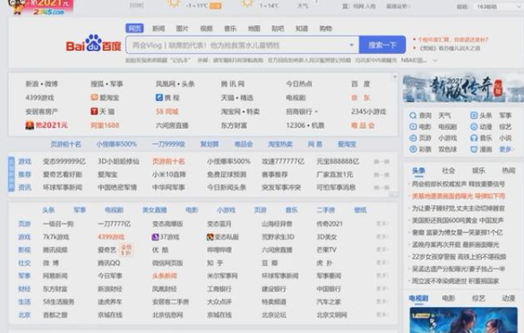 电脑中有哪些常见的流氓软件?