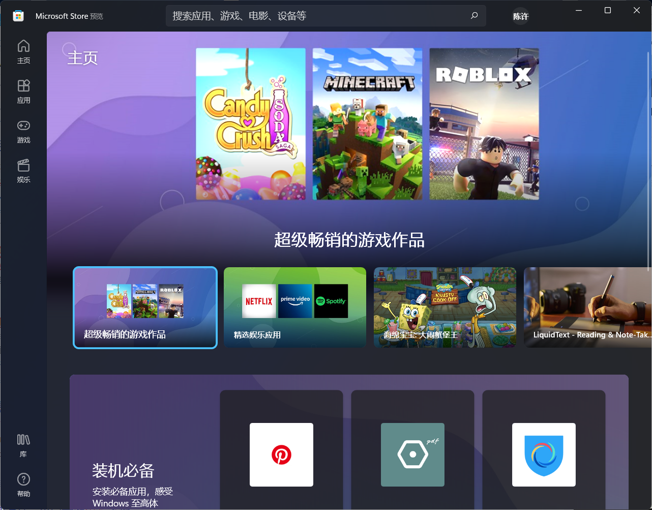Win10电脑怎么重新安装微软应用商店?