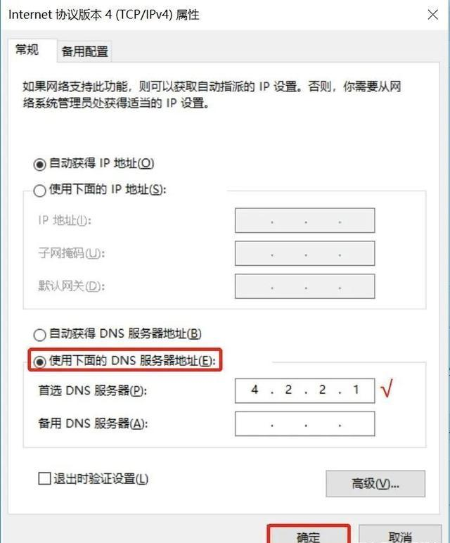 微软商店的应用无法下载