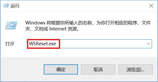 微软商店的应用无法下载