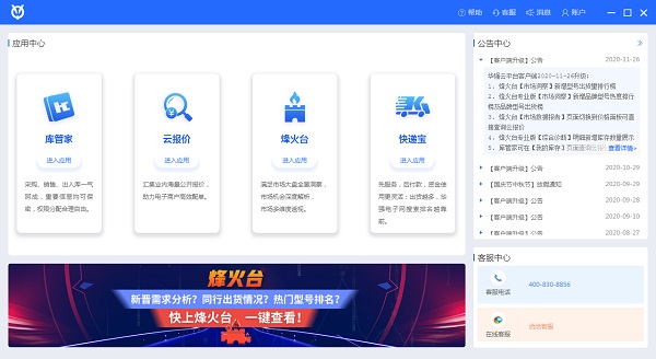 华强云