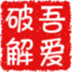 http://xitongzhijia.mg188.cn/lib/img1/allimg/210814/119-210Q4094R10.png