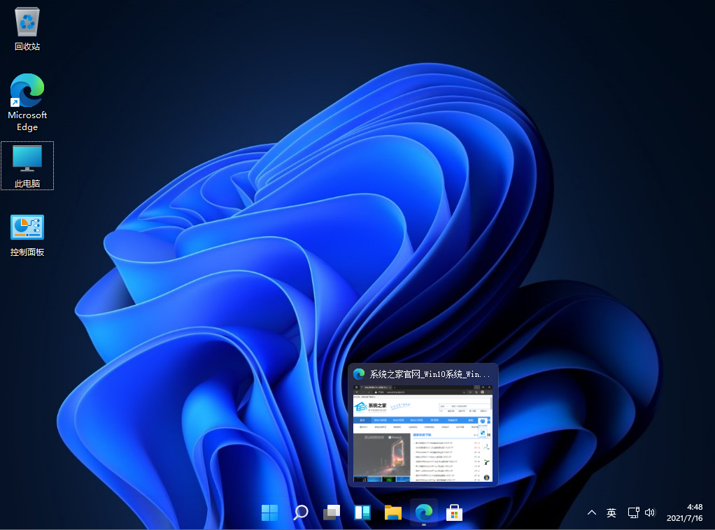 Win11精简平板专用系统 V2021