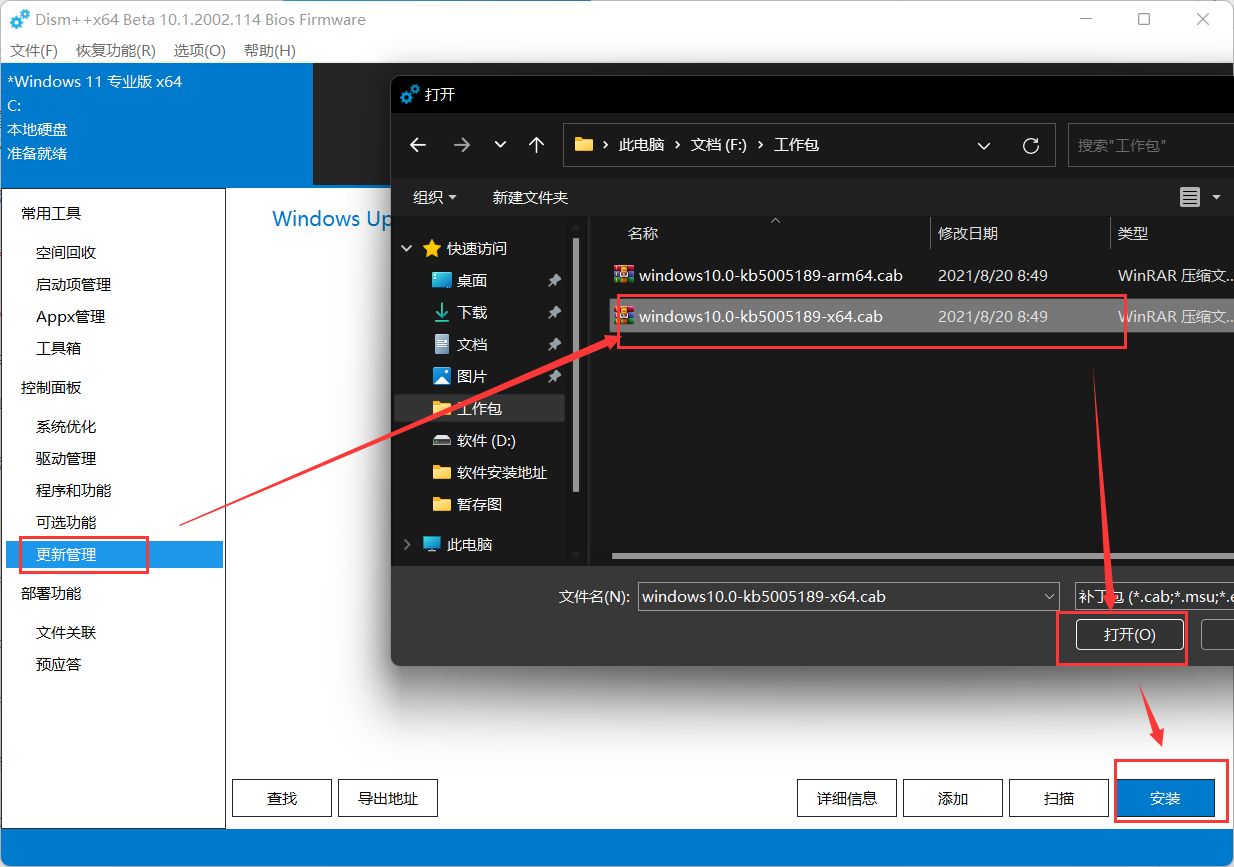 Win11更新错误代码0x800f081f