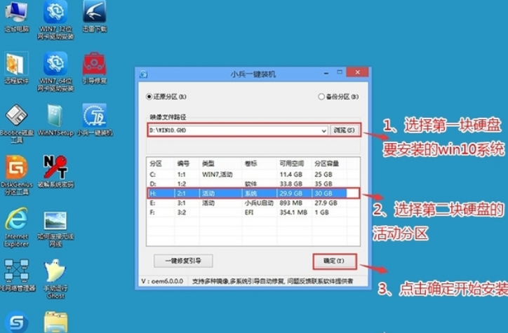 电脑怎么装Win10和Win11双系统?电脑怎