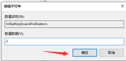 Thinkpad键盘被锁怎么办?