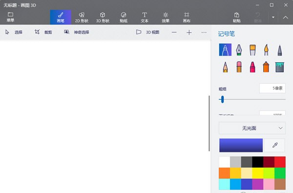 画图 3D
