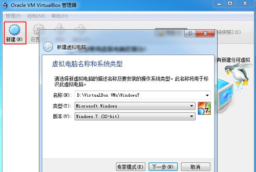 Virtualbox如何安装系统?