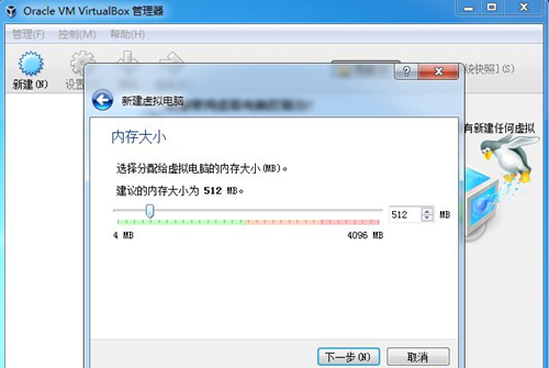 Virtualbox如何安装系统?
