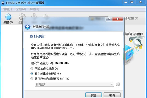Virtualbox如何安装系统?