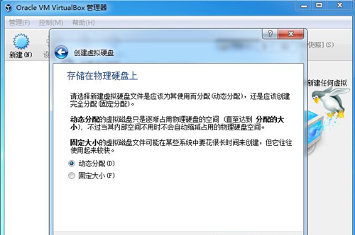 Virtualbox如何安装系统?