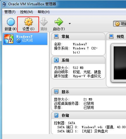 Virtualbox如何安装系统?