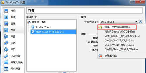 Virtualbox如何安装系统?
