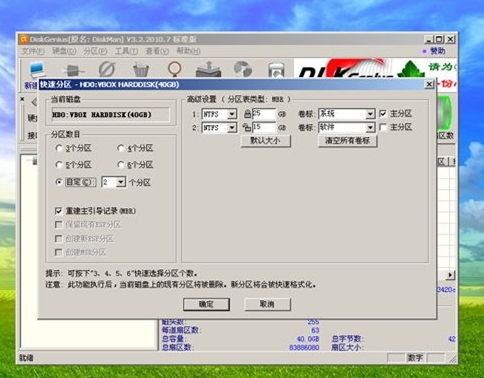Virtualbox如何安装系统?