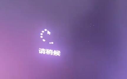 用U盘装Win11卡在请稍等