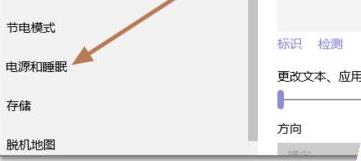 Win10笔记本怎么设置合盖不息屏?