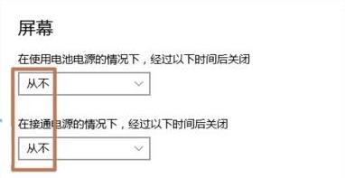 Win10笔记本怎么设置合盖不息屏?