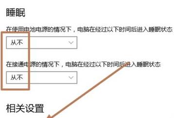 Win10笔记本怎么设置合盖不息屏?