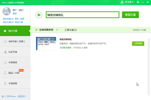 Win10ctrl键失灵怎么办?